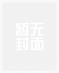 清难自矜1v1